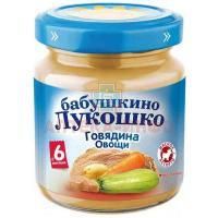 Пюре БАБУШКИНО ЛУКОШКО овощи/говядина 100г Фаустово