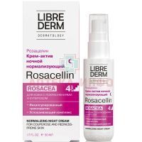 Либридерм (Librederm) Rosacellin крем-актив нормализующий ночной 50мл Биофармлаб