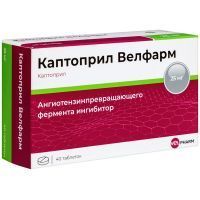 Каптоприл Велфарм таб. 25мг №40 Велфарм-М