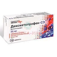 Декскетопрофен-СЗ таб. п/пл. об. 25мг №10 Северная звезда