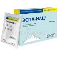 Эспа-Нац пак. (пор. д/приг. р-ра д/приема внутрь) 600мг 3г №20 Lindopharm/Германия