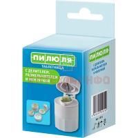 Таблетница Пилюля с делителем/размельчителем/мензуркой на 1 день (арт. 1015) Болеар Медика