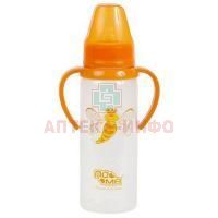 Бутылочка детская ПОМА большая с ручками 240мл (арт. 3210) Taizhou Happy&Merry Business/Китай