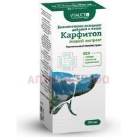 Карфитол фл. 100мл Витаукт-пром/Россия