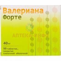 Валериана форте таб. п/пл. об. 40мг №50 Озон
