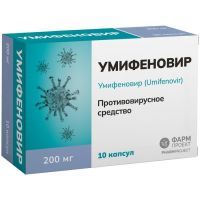 Умифеновир капс. 200мг №10 Фармпроект/Россия