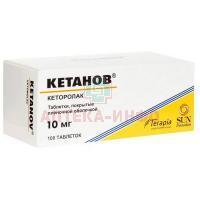 КЕТАНОВ таб. п/об. 10мг №100 Sun Pharmaceutical Industries Ltd/Индия