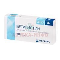 Бетагистин-ВЕРТЕКС таб. 8мг №30 уп.конт.яч. Вертекс