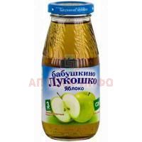 Сок БАБУШКИНО ЛУКОШКО яблоко осветл. б/сах. (с 3 мес.) 200мл Комплекс-Агро