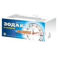 Зодак Экспресс таб. п/пл. об. 5мг №28 Zentiva/Чехия