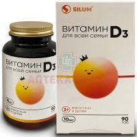 Витамин D3 для всей семьи. Силум (Silum) таб. жев. 850мг №90 INNOPHARMA/Словакия