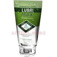 Гель-смазка LUBRIMAX SENSITIVE интим. 150мл (туба) КоролевФарм/Россия