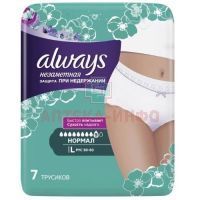 Трусы ALWAYS однораз. впитыв. Незаметная защита Normal р. L №7 Procter&Gamble/Германия