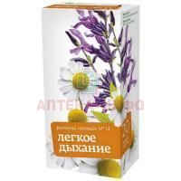 Чайный напиток АЛТАЙ №14 "Легкое дыхание" с шалфеем пак.-фильтр 2г №20 Алтайский кедр/Россия