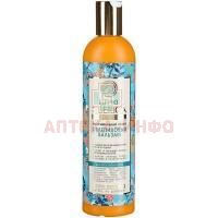 Natura Siberica бальзам для волос Professional Облепиховый Максимальный объем д/всех типов волос 400мл Натура Сиберика