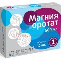 Магния оротат Витамир таб. 500мг №30 Квадрат-С