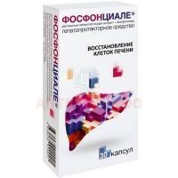 Фосфонциале капс. №30 Канонфарма Продакшн
