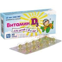 Витамин Д3 для детей капс. 200мг №30 РеалКапс/Россия