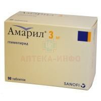 Амарил таб. 3мг №90 Sanofi-Aventis S.p.A./Италия