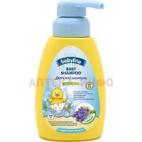 Шампунь BabyLine Nature с лавандой 250мл (с доз.) Nolken Hygiene/Германия
