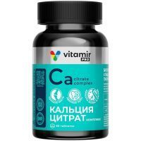 Кальция цитрат комплекс таб. 1600мг №60 Квадрат-С/Россия