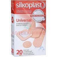 Лейкопластырь SILKOPLAST Universal №20 Pharmaplast/Египет
