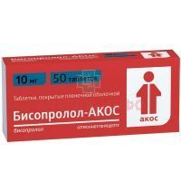 Бисопролол-АКОС таб. п/пл. об. 10мг №50 Биоком