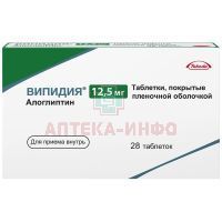 Випидия таб. п/пл. об. 12,5мг №28 (14х2) Takeda Ireland/Ирландия
