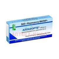 Аллафорте таб. пролонг. 50мг №10 Фармцентр ВИЛАР
