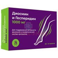 Диосмин и Гесперидин таб. п/об. 1000мг №30 Фармацевтическая фабрика/Россия