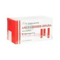Амлодипин-Прана таб. 5мг №90 (10х9) Пранафарм