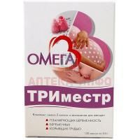 Омега-3 Триместр капс. 500мг №120 Экко плюс/Россия