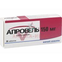 Апровель таб. п/пл. об. 150мг №28 Sanofi-Winthrop/Франция