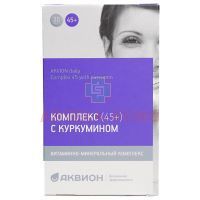 Аквион Дэйли комплекс 45+ с куркумином таб. №30 Внешторг Фарма