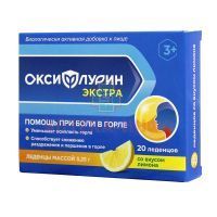 Леденцы Оксифлурин Экстра Лимон №20 Плантико