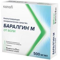 Баралгин М амп.(р-р д/в/в и в/м введ.) 500мг/мл 5мл №5 Elysium Pharmaceuticals Ltd/Индия