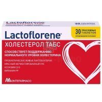 Лактофлорене (Lactoflorene) Холестерол табс таб. №30 Montefarmaco/Италия