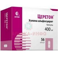 Церетон капс. 400мг №56 Артлайф/Сотекс