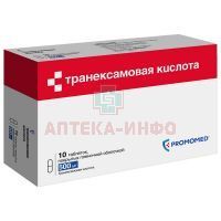 Транексамовая кислота таб. п/пл.об. 500мг №10 Биохимик