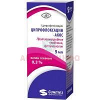Ципрофлоксацин-АКОС фл.-кап.(капли глазн.) 0,3% 5мл Синтез