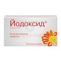 Йодоксид супп. ваг. 200мг №10 Нижфарм