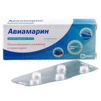 Авиамарин таб. 50мг №5 Оболенское ФП