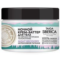 Natura Siberica TAIGA SIBERICA крем-баттер д/тела ночной Интенсивное питание 300мл Натура Сиберика