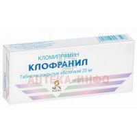 Клофранил таб. п/пл. об. 25мг №50 Sun Pharmaceutical/Индия