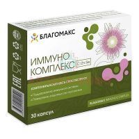 Благомакс Иммунокомплекс капс. №30 ВИС/Россия