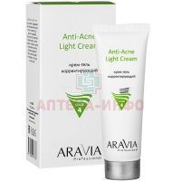 Крем-гель ARAVIA Professional корректирующий ANTI-ACNE LIGHT CREAM 50мл Лаборатория Эксперт