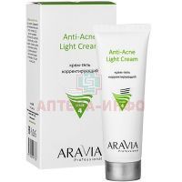 Крем-гель ARAVIA Professional корректирующий ANTI-ACNE LIGHT CREAM 50мл Лаборатория Эксперт/Россия