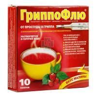 ГриппоФлю от простуды и гриппа пак.(пор. д/р-ра орал.) малина 13г №10 Марбиофарм