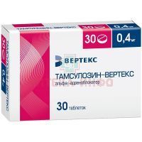 Тамсулозин-ВЕРТЕКС капс. с пролонг. высв. 400мкг №30 (10х3) Вертекс