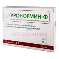 Уронормин-Ф пак.(пор. д/приг. р-ра д/приема внутрь) 3г №1 Фармстандарт-Лексредства